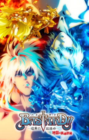 Bastard!! Ankoku no Hakaishin Season 2 Bastard!! Ankoku no Hakaishin Season 2