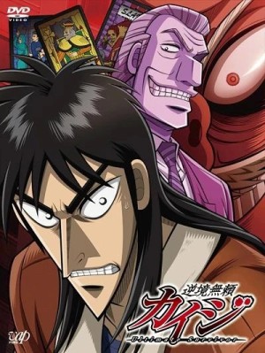 Gyakkyou Burai Kaiji: Ultimate Survivor