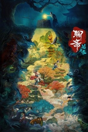 Liêu Trai: Lan Nhược Tự Liêu Trai: Lan Nhược Tự