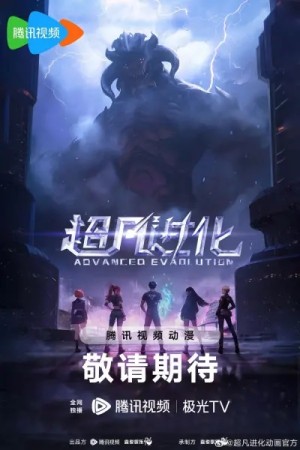 Tiến Hoá Siêu Phàm